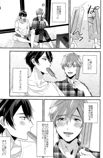 [Soyane] Subete wa Saisho kara, Fhentai - Page 9