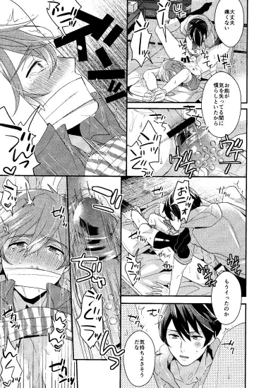 [Soyane] Subete wa Saisho kara, Fhentai - Page 15