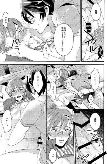 [Soyane] Subete wa Saisho kara, Fhentai - Page 17