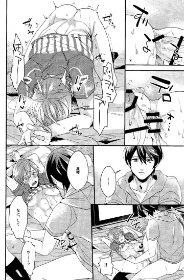 [Soyane] Subete wa Saisho kara, Fhentai - Page 22