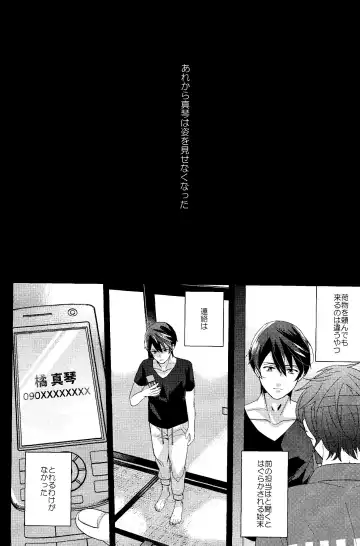 [Soyane] Subete wa Saisho kara, Fhentai - Page 24