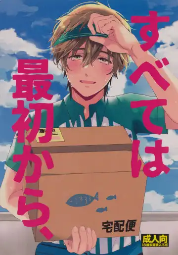 [Soyane] Subete wa Saisho kara, Fhentai - Page 31