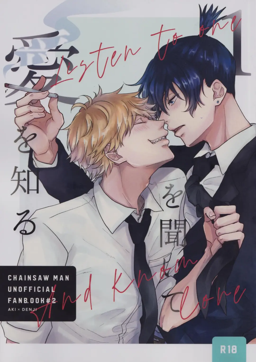 1 o Kite Ai o Shiru - Listen to one and know love Fhentai - Page 1