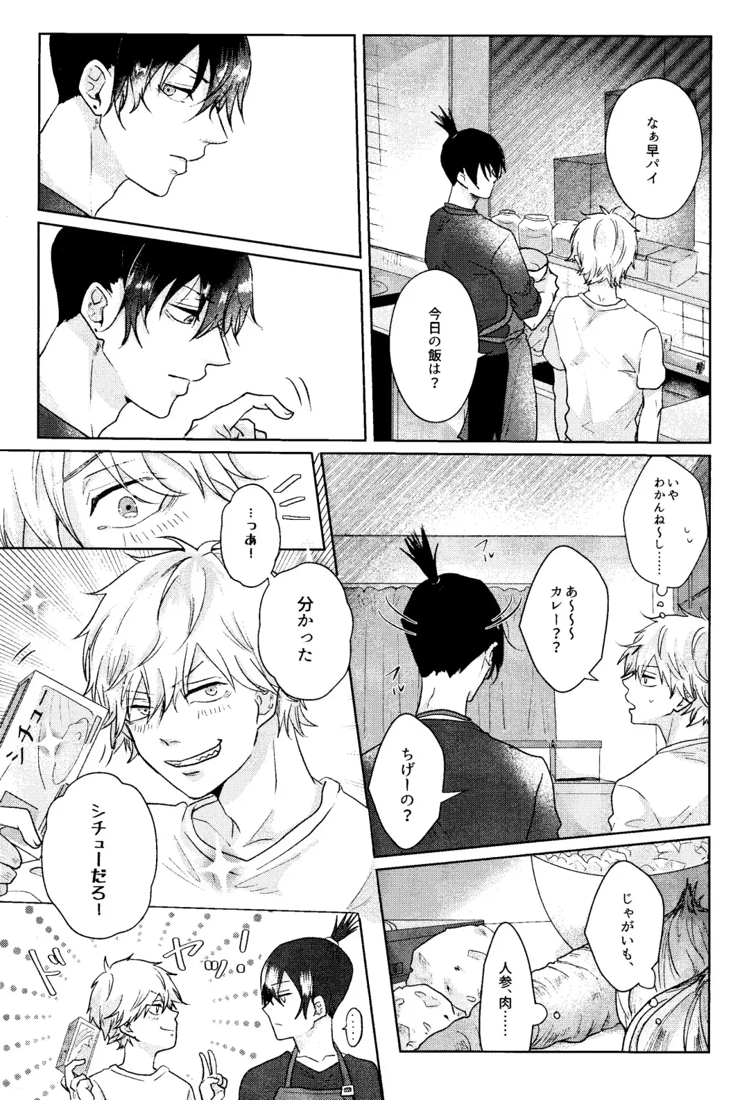 1 o Kite Ai o Shiru - Listen to one and know love Fhentai - Page 12