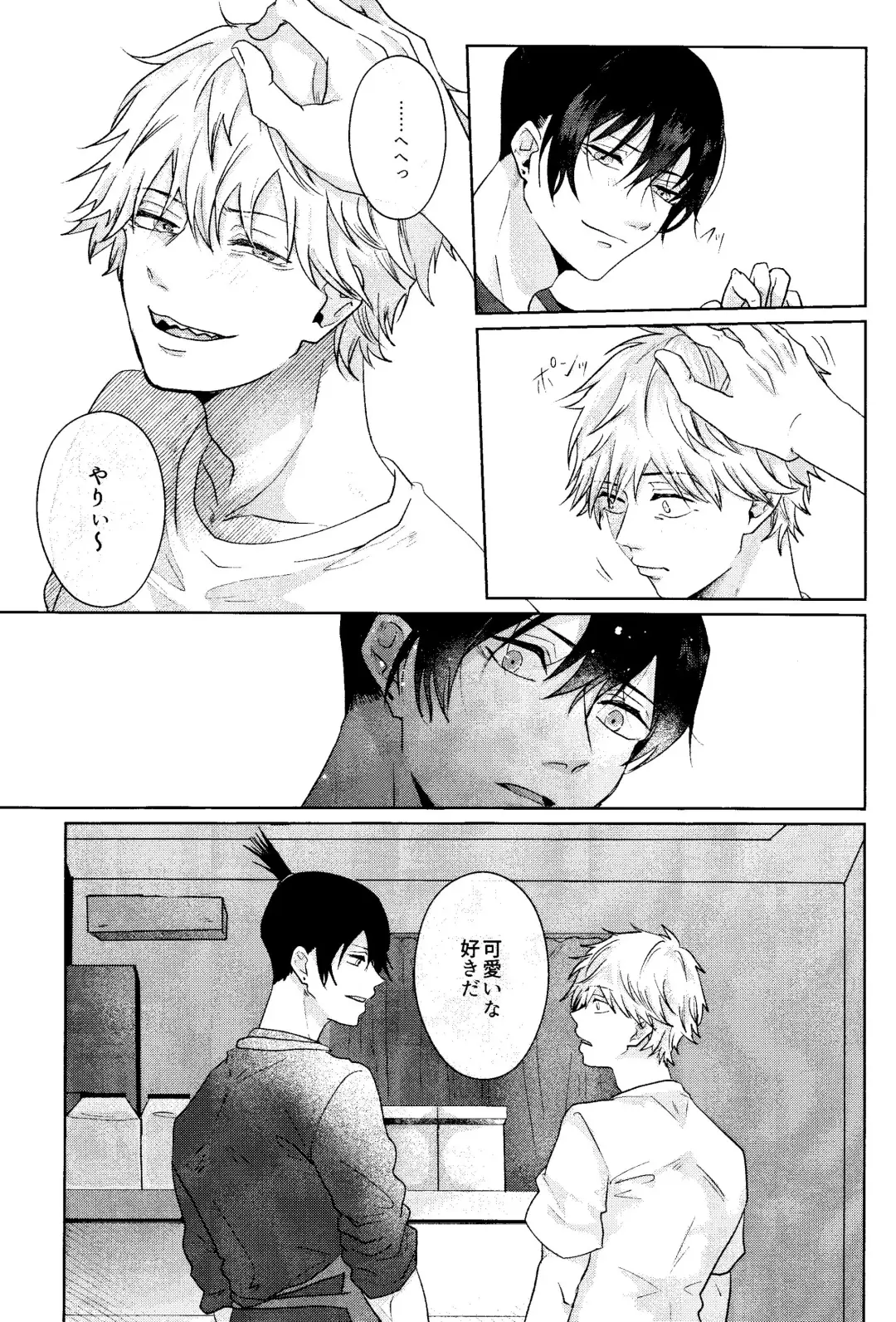 1 o Kite Ai o Shiru - Listen to one and know love Fhentai - Page 13