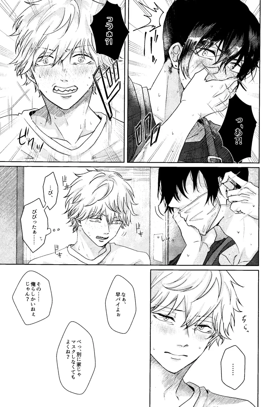 1 o Kite Ai o Shiru - Listen to one and know love Fhentai - Page 14