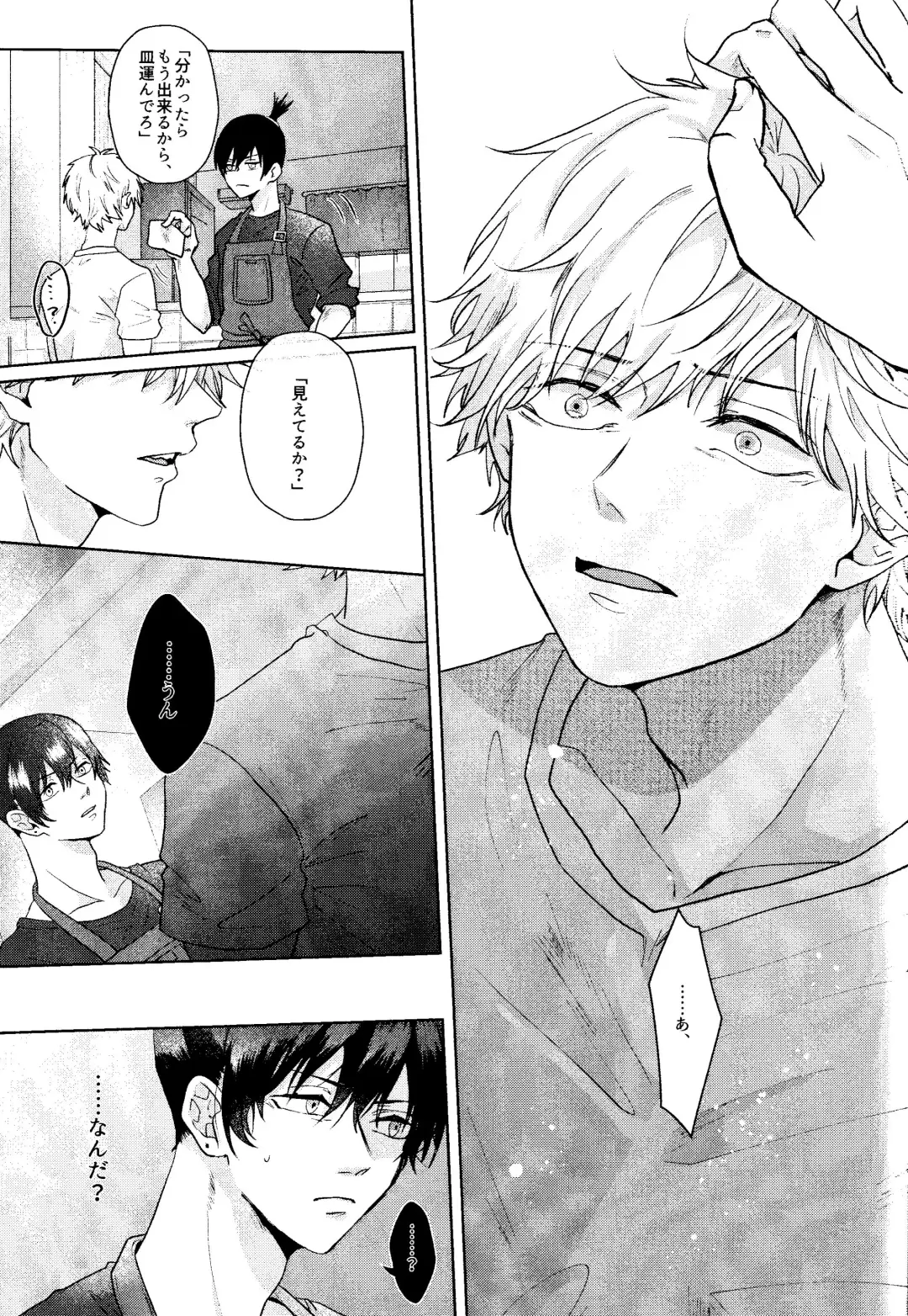 1 o Kite Ai o Shiru - Listen to one and know love Fhentai - Page 18