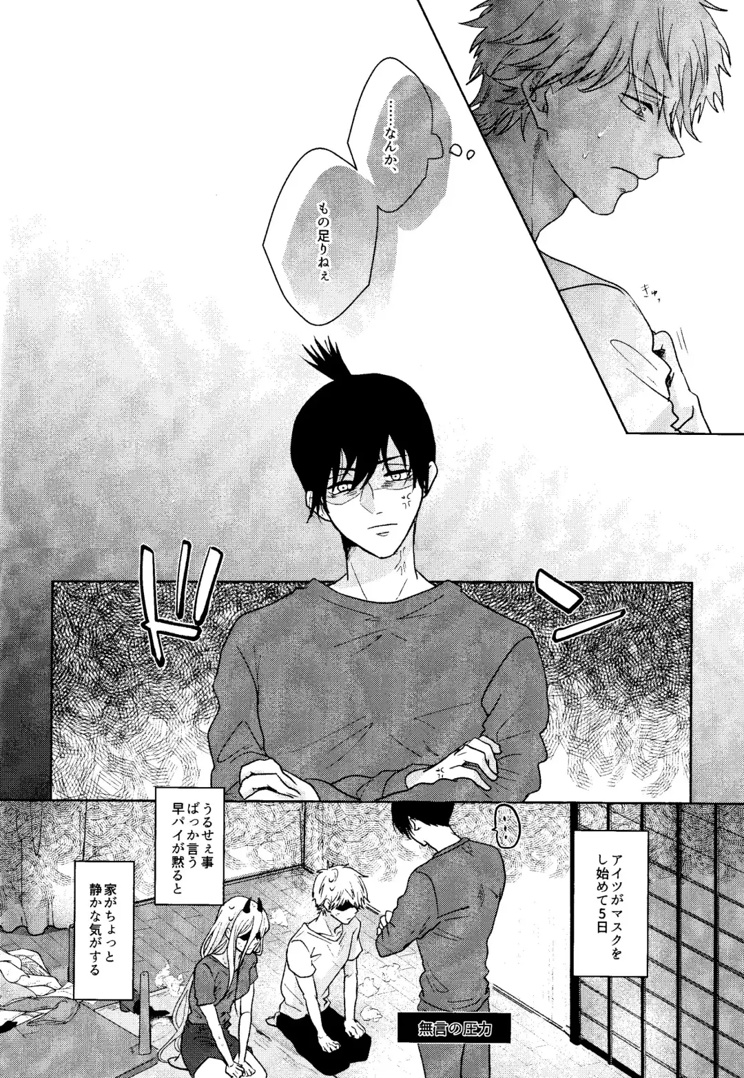 1 o Kite Ai o Shiru - Listen to one and know love Fhentai - Page 19