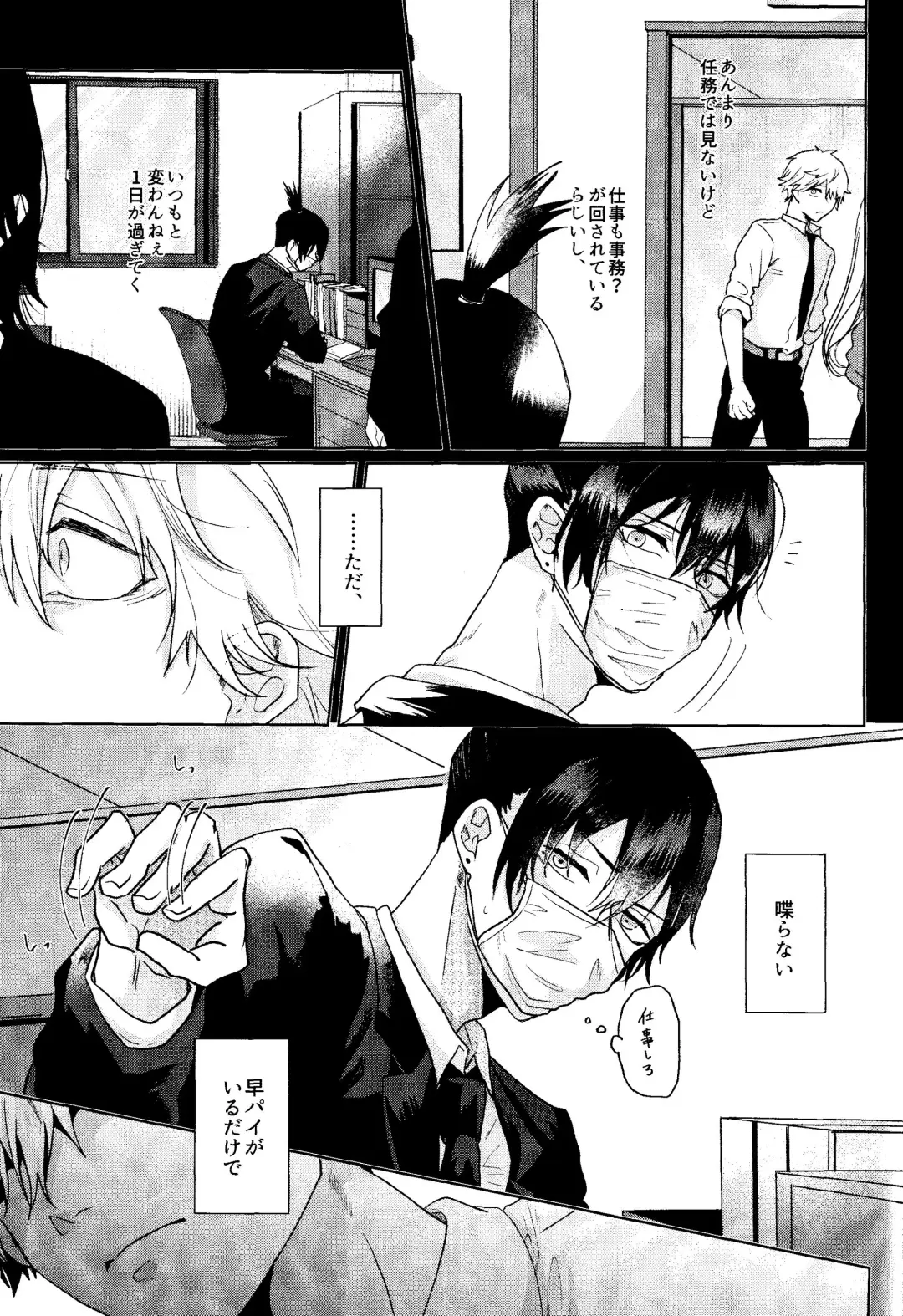 1 o Kite Ai o Shiru - Listen to one and know love Fhentai - Page 20