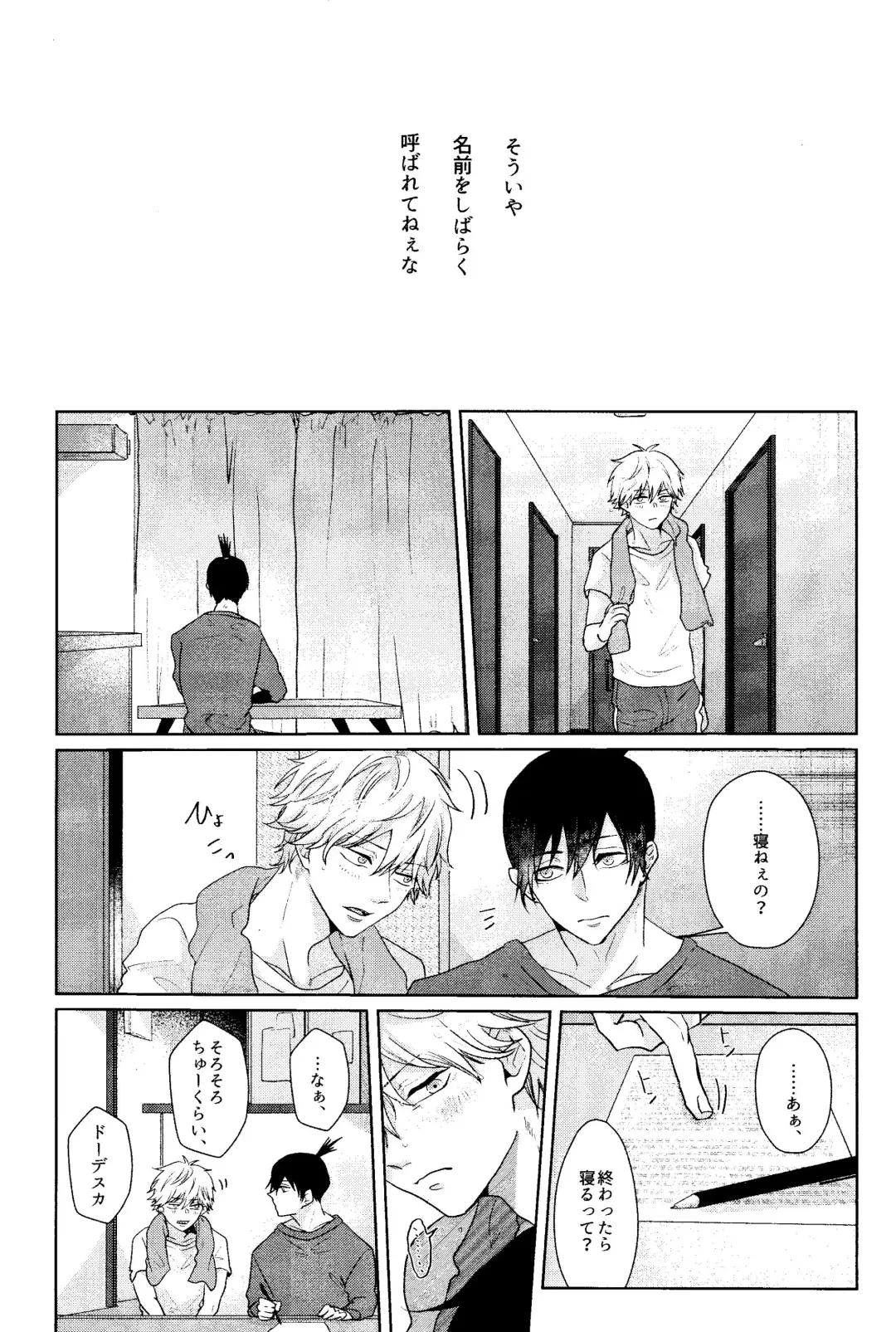 1 o Kite Ai o Shiru - Listen to one and know love Fhentai - Page 21