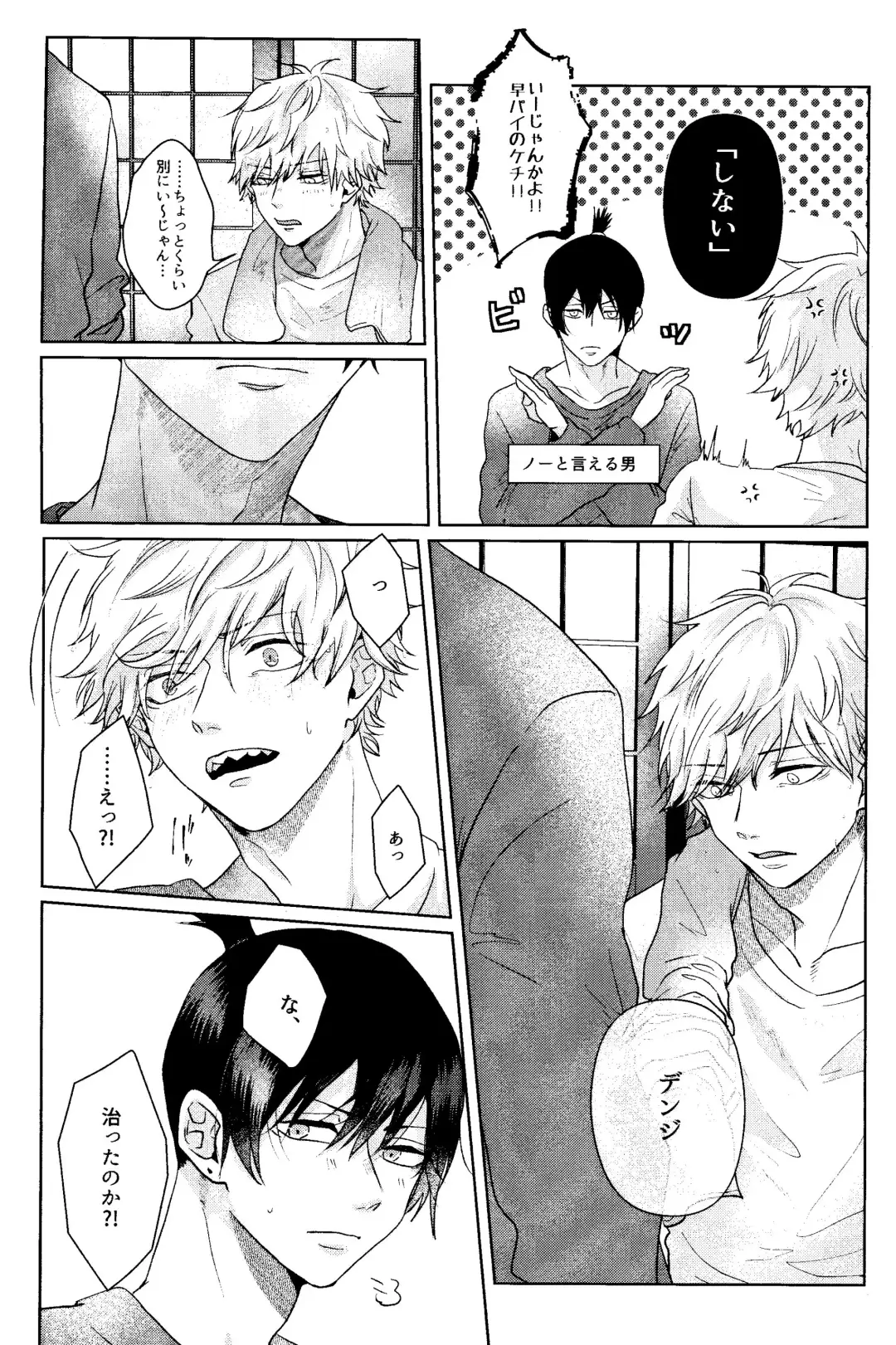 1 o Kite Ai o Shiru - Listen to one and know love Fhentai - Page 22