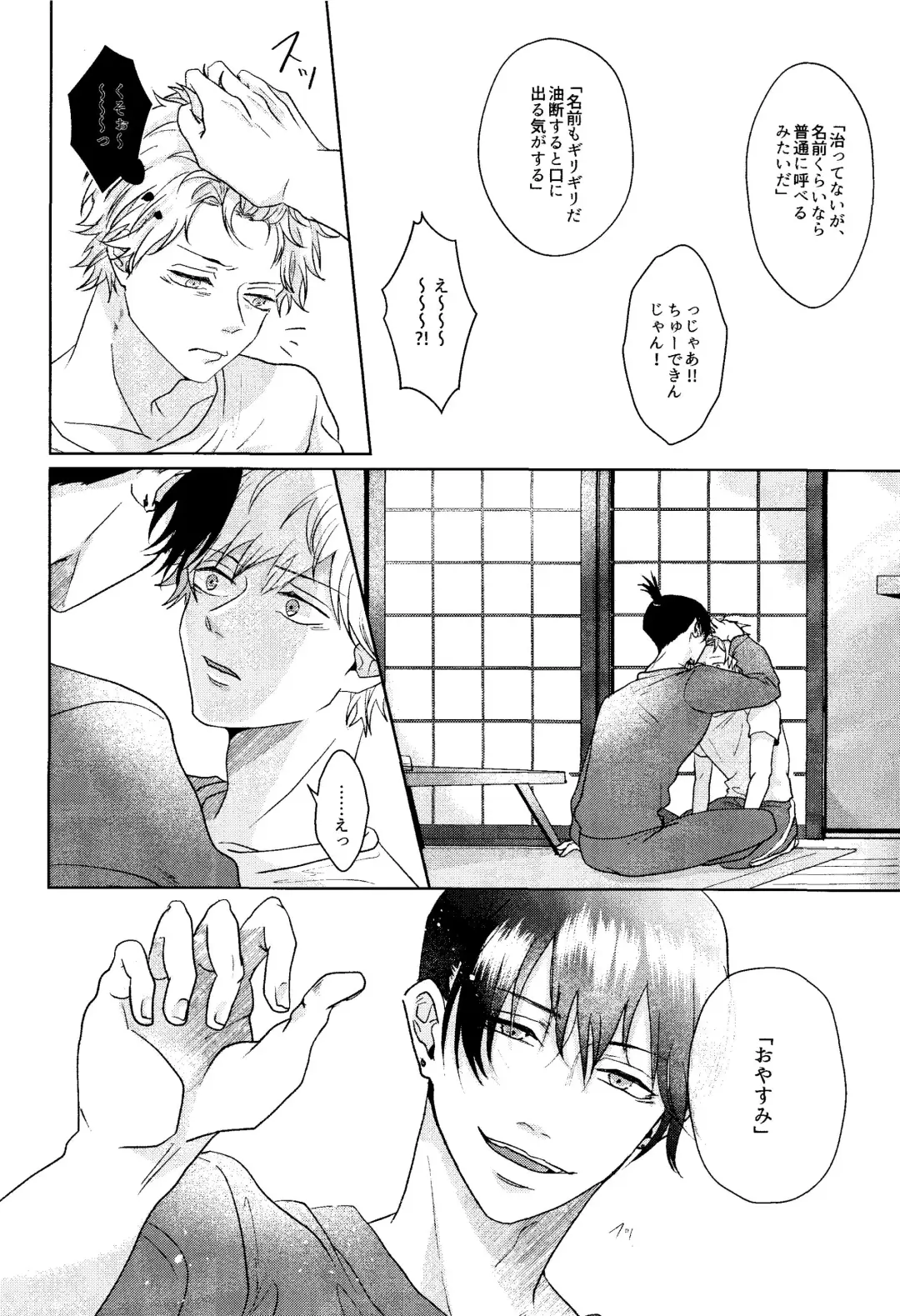 1 o Kite Ai o Shiru - Listen to one and know love Fhentai - Page 23