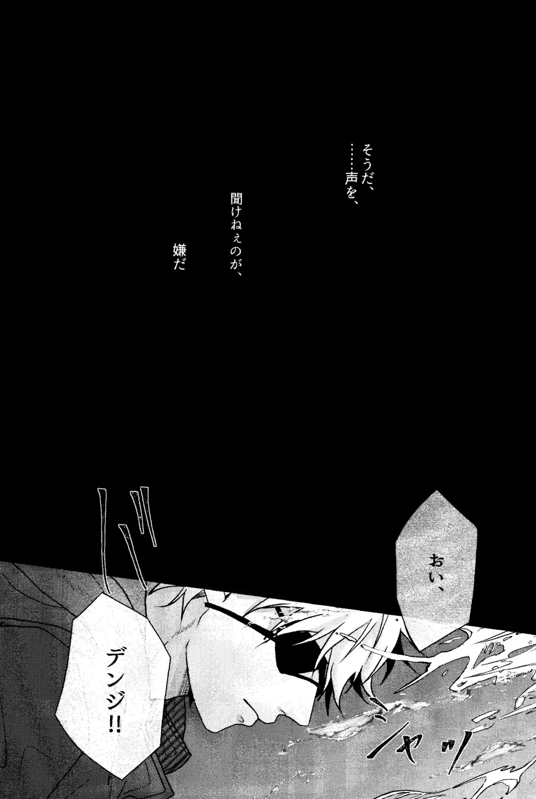 1 o Kite Ai o Shiru - Listen to one and know love Fhentai - Page 25