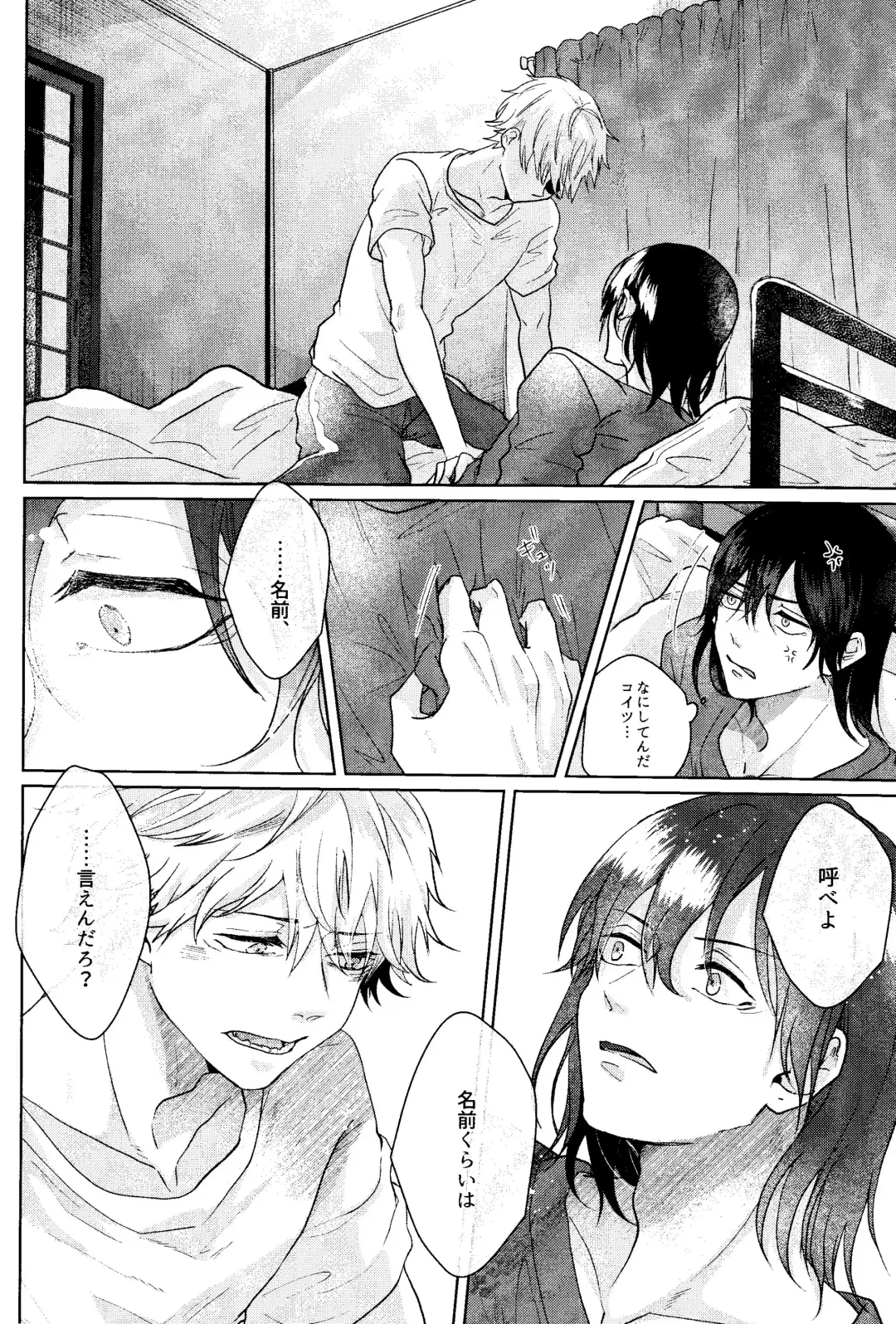 1 o Kite Ai o Shiru - Listen to one and know love Fhentai - Page 31