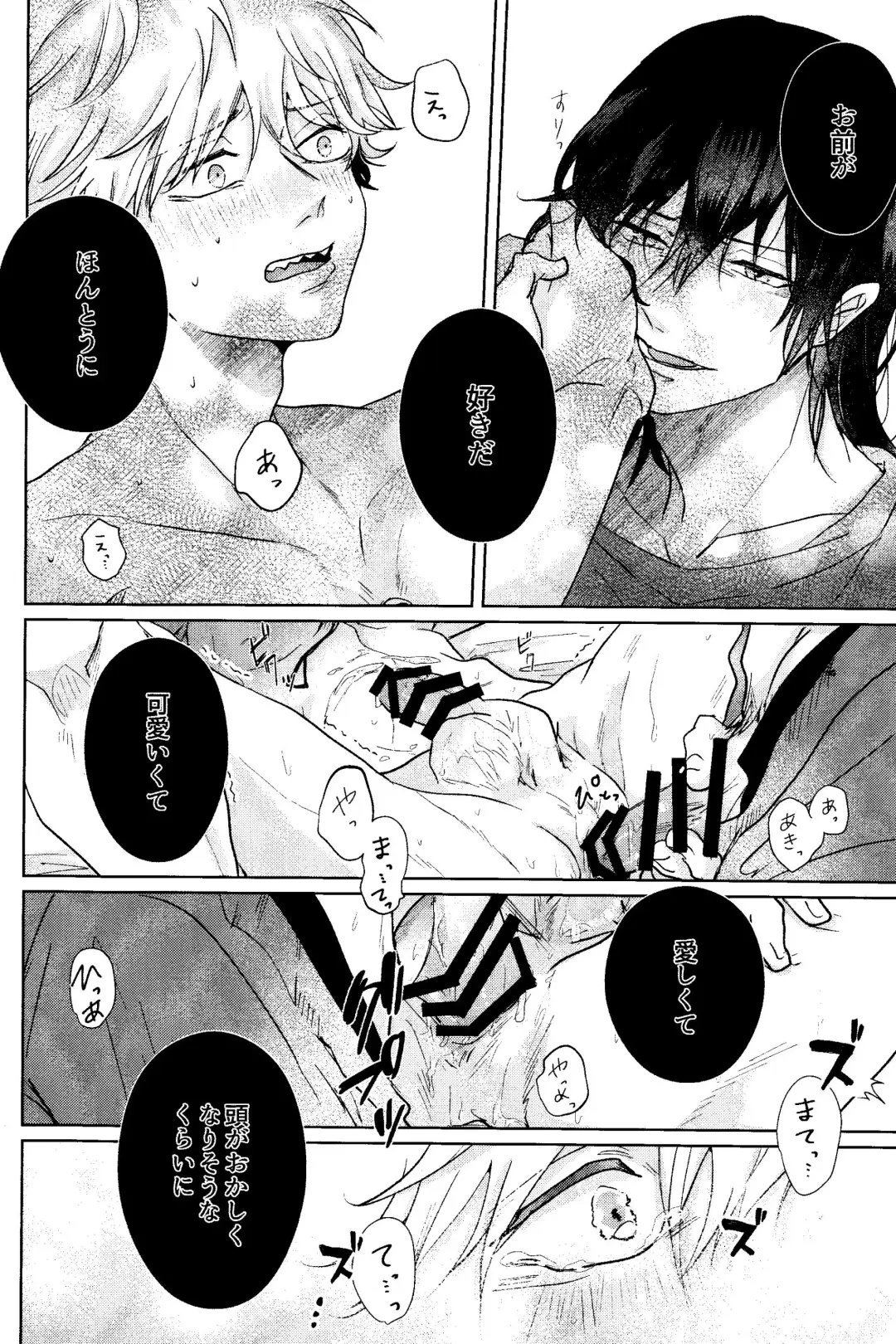 1 o Kite Ai o Shiru - Listen to one and know love Fhentai - Page 39