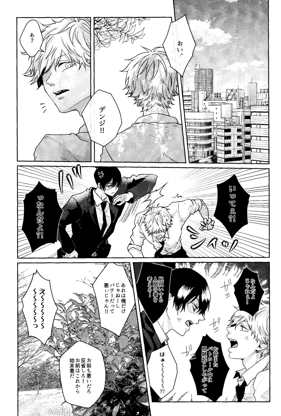 1 o Kite Ai o Shiru - Listen to one and know love Fhentai - Page 45