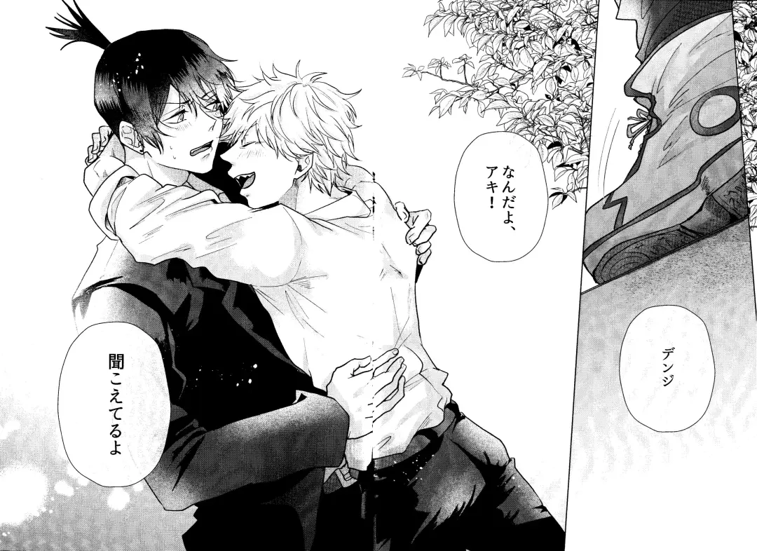 1 o Kite Ai o Shiru - Listen to one and know love Fhentai - Page 47