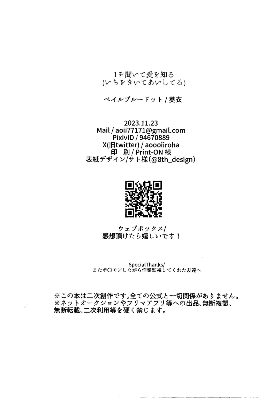 1 o Kite Ai o Shiru - Listen to one and know love Fhentai - Page 48