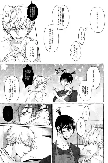 1 o Kite Ai o Shiru - Listen to one and know love Fhentai - Page 16