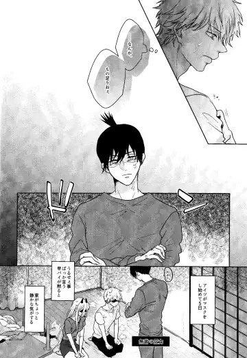 1 o Kite Ai o Shiru - Listen to one and know love Fhentai - Page 19