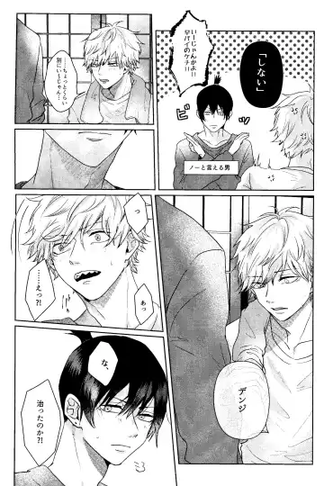 1 o Kite Ai o Shiru - Listen to one and know love Fhentai - Page 22