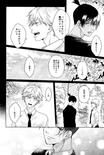 1 o Kite Ai o Shiru - Listen to one and know love Fhentai - Page 29