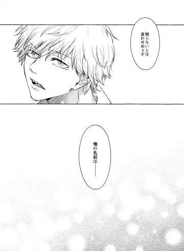 1 o Kite Ai o Shiru - Listen to one and know love Fhentai - Page 3