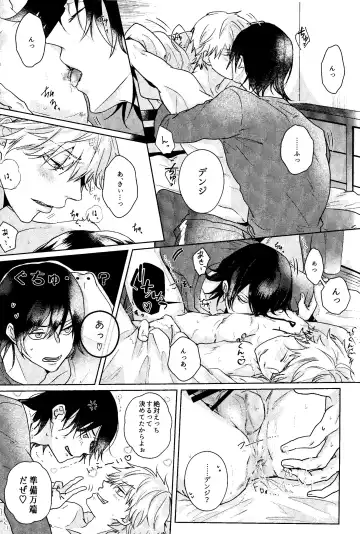 1 o Kite Ai o Shiru - Listen to one and know love Fhentai - Page 36