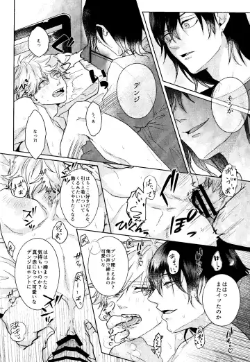 1 o Kite Ai o Shiru - Listen to one and know love Fhentai - Page 41