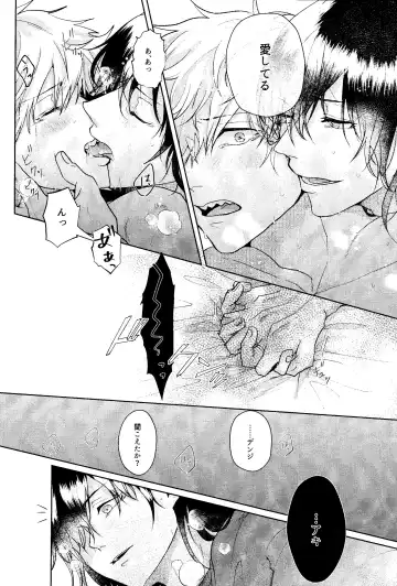 1 o Kite Ai o Shiru - Listen to one and know love Fhentai - Page 43