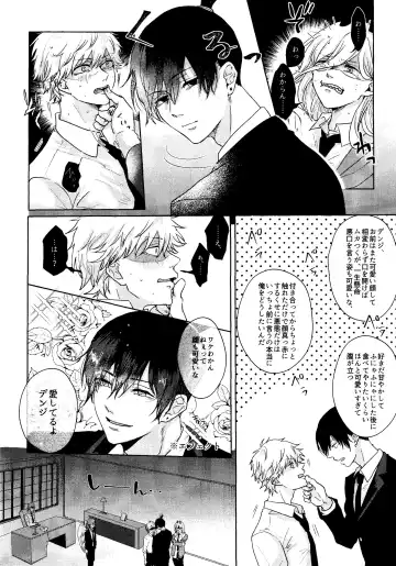 1 o Kite Ai o Shiru - Listen to one and know love Fhentai - Page 9