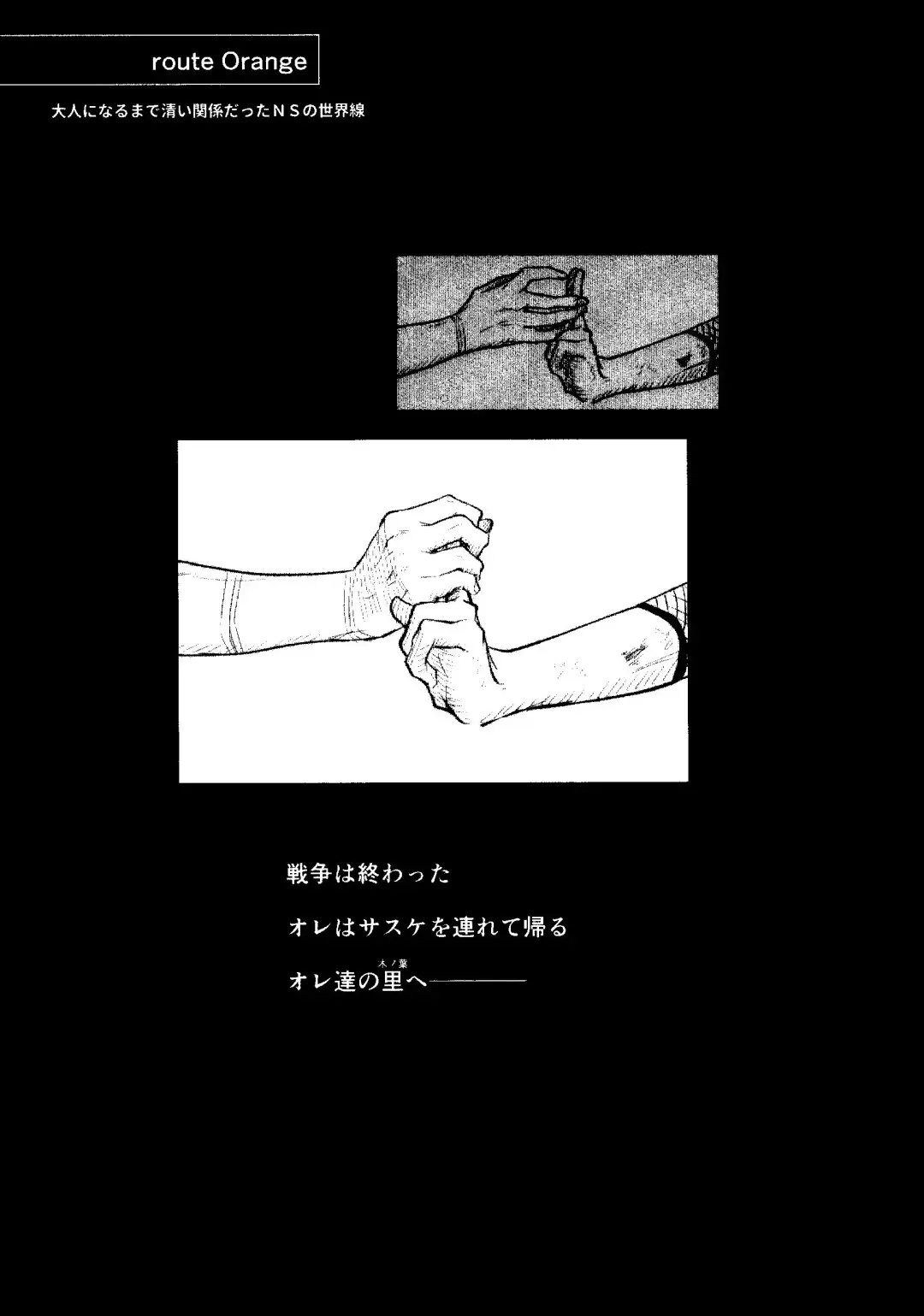 Route Orange Fhentai - Page 2