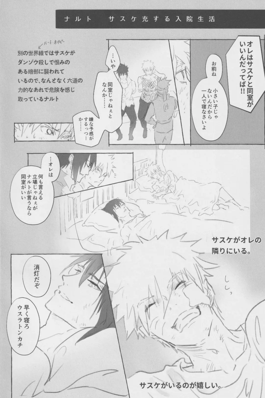 Route Orange Fhentai - Page 3