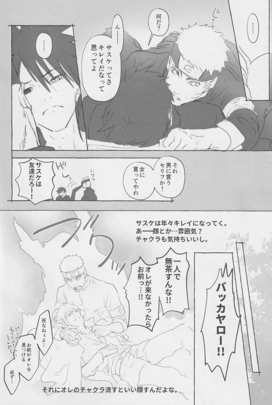 Route Orange Fhentai - Page 5