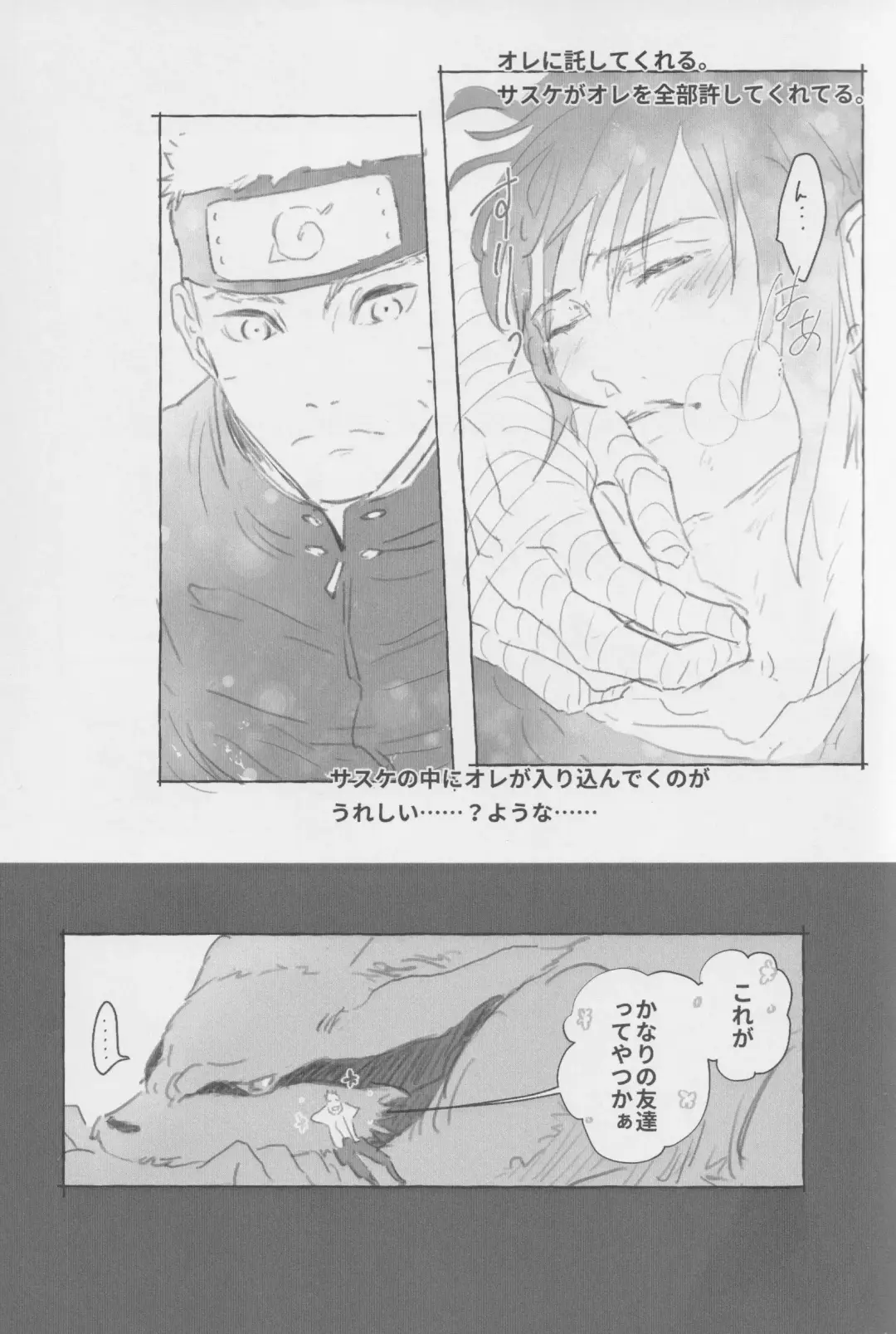 Route Orange Fhentai - Page 6