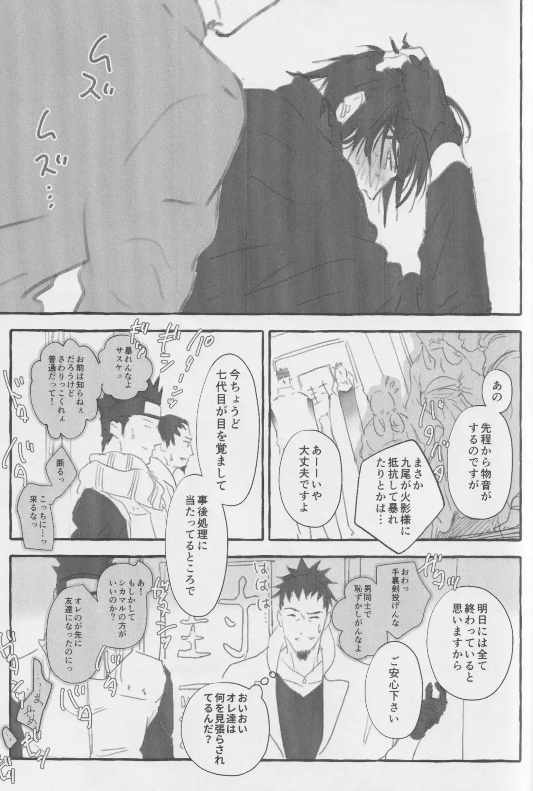 Route Orange Fhentai - Page 18