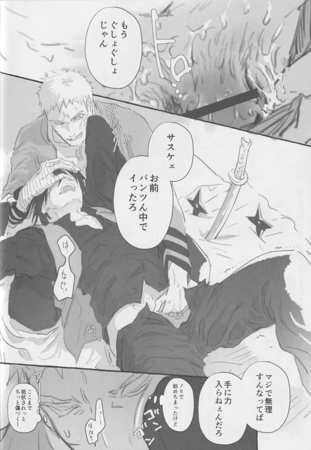 Route Orange Fhentai - Page 19