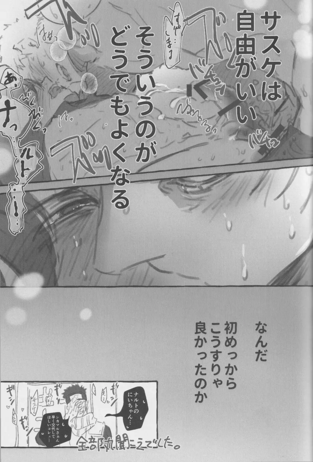 Route Orange Fhentai - Page 30