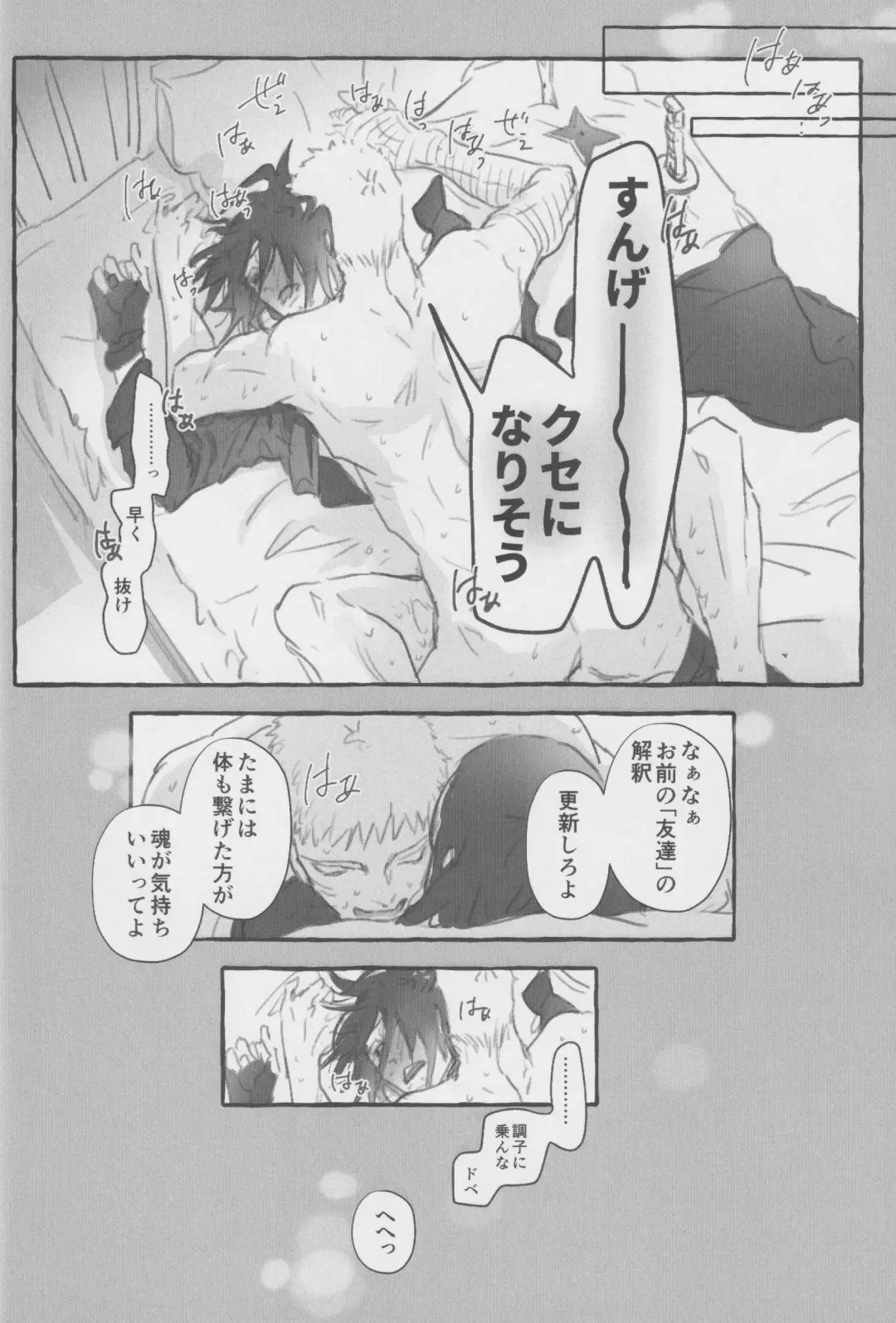 Route Orange Fhentai - Page 31