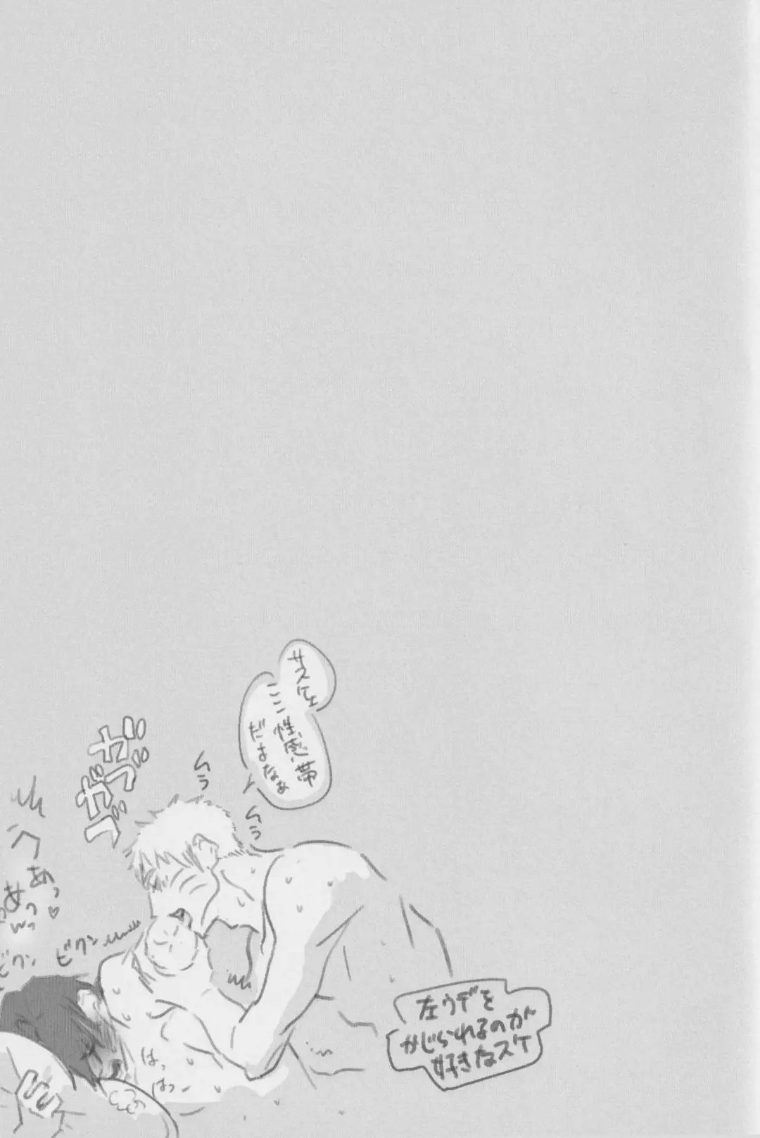 Route Orange Fhentai - Page 32