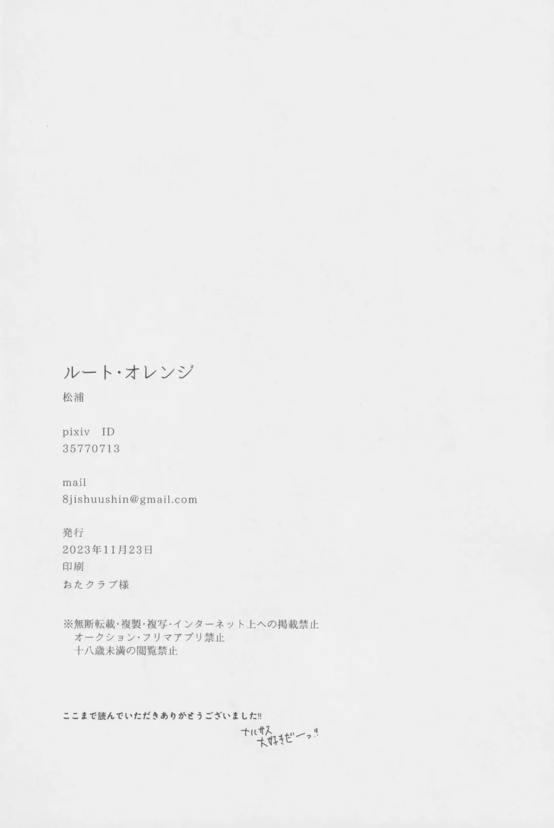 Route Orange Fhentai - Page 33