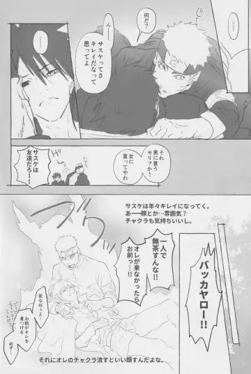 Route Orange Fhentai - Page 5