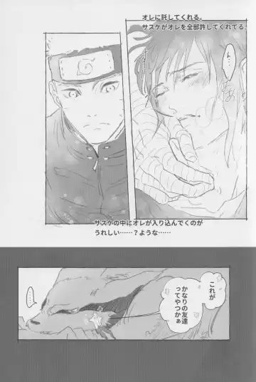 Route Orange Fhentai - Page 6