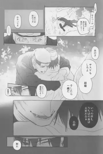 Route Orange Fhentai - Page 8