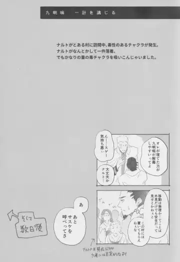 Route Orange Fhentai - Page 10