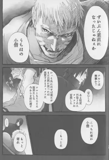 Route Orange Fhentai - Page 12