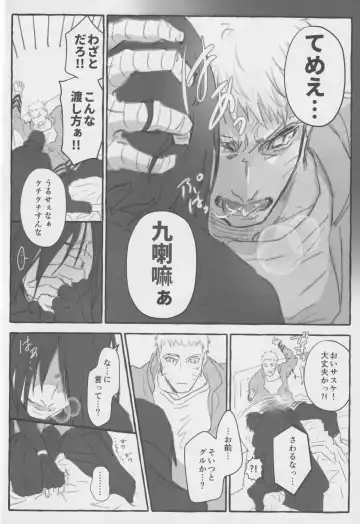 Route Orange Fhentai - Page 15