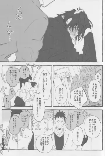 Route Orange Fhentai - Page 18