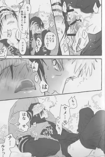 Route Orange Fhentai - Page 20