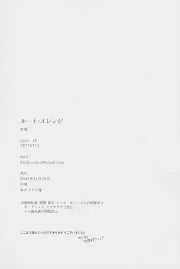 Route Orange Fhentai - Page 33